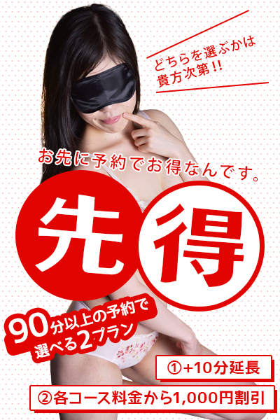 先得割引